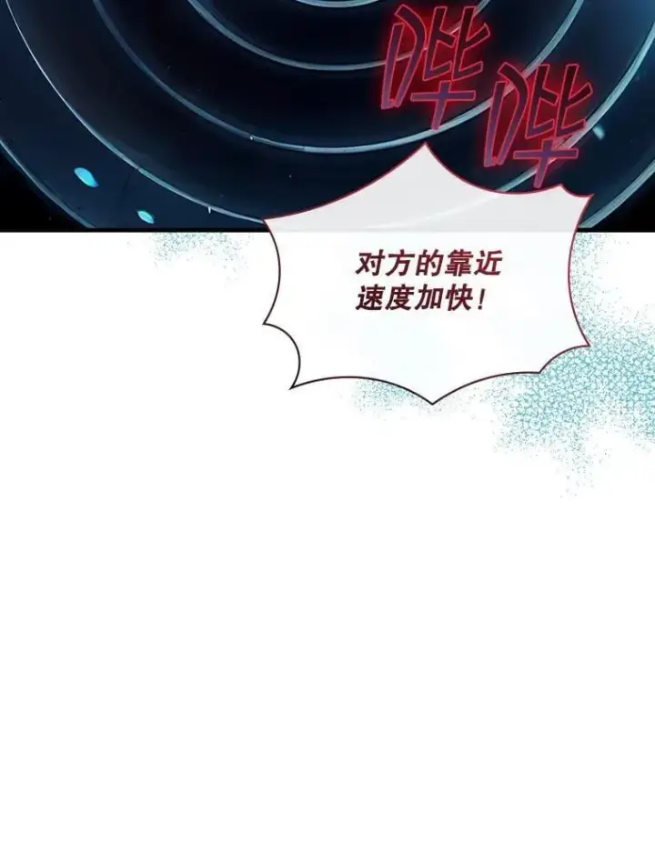 《SSS级隐藏大佬》106.未知信号源图64