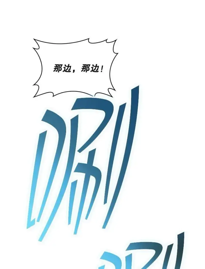 《SSS级隐藏大佬》106.未知信号源图73