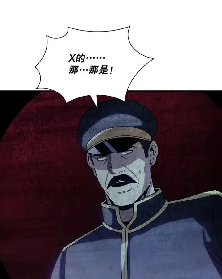 《SSS级隐藏大佬》106.未知信号源图88