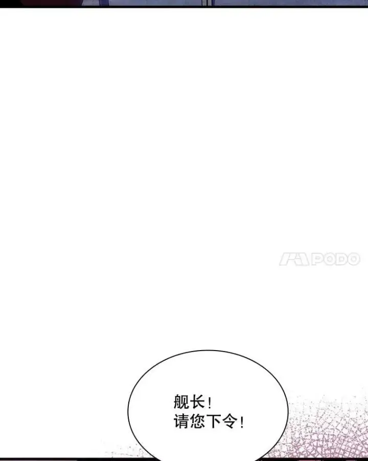 《SSS级隐藏大佬》106.未知信号源图89