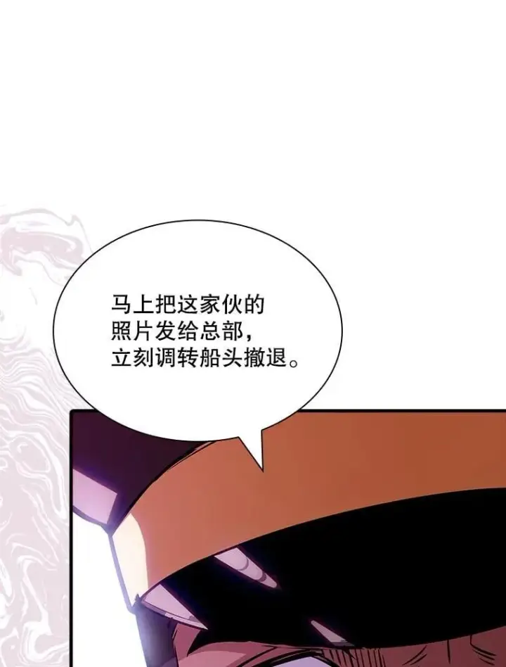 《SSS级隐藏大佬》106.未知信号源图91