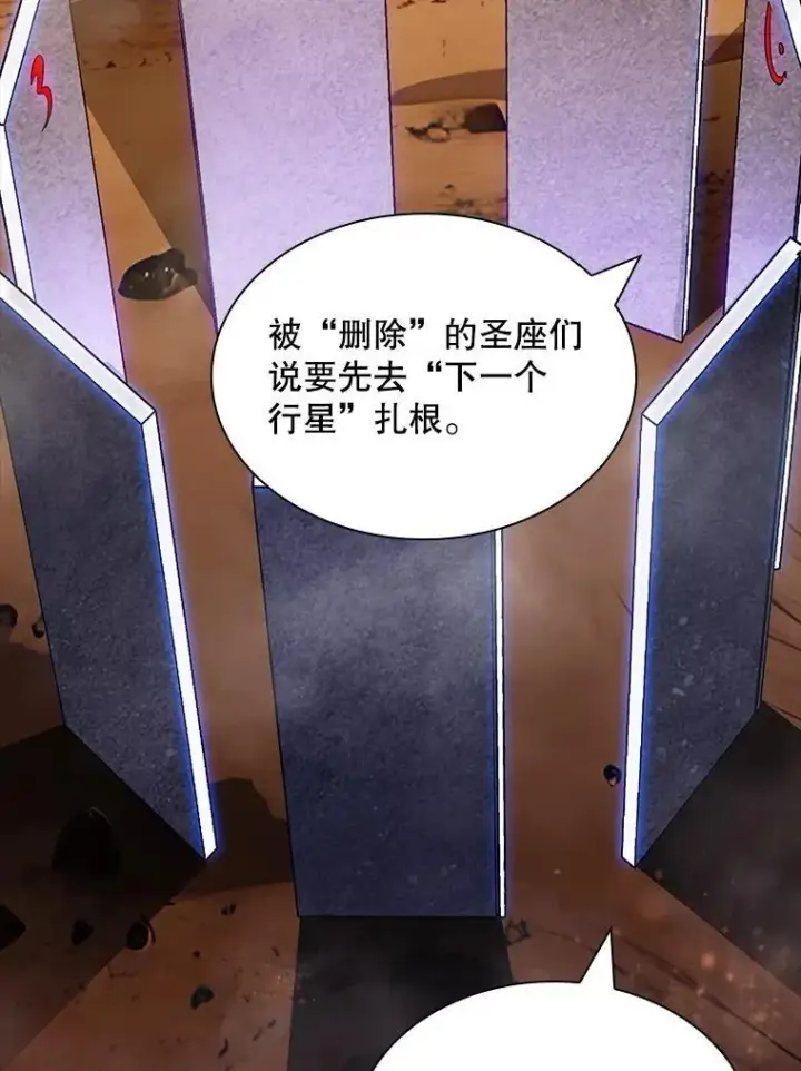 《SSS级隐藏大佬》107.不同的意志图10