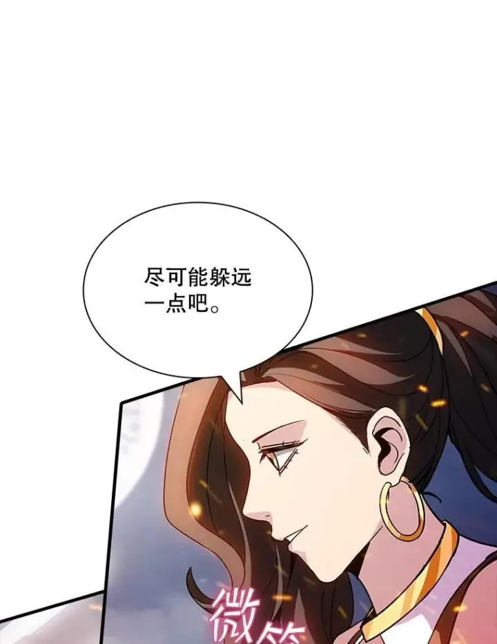 《SSS级隐藏大佬》107.不同的意志图100
