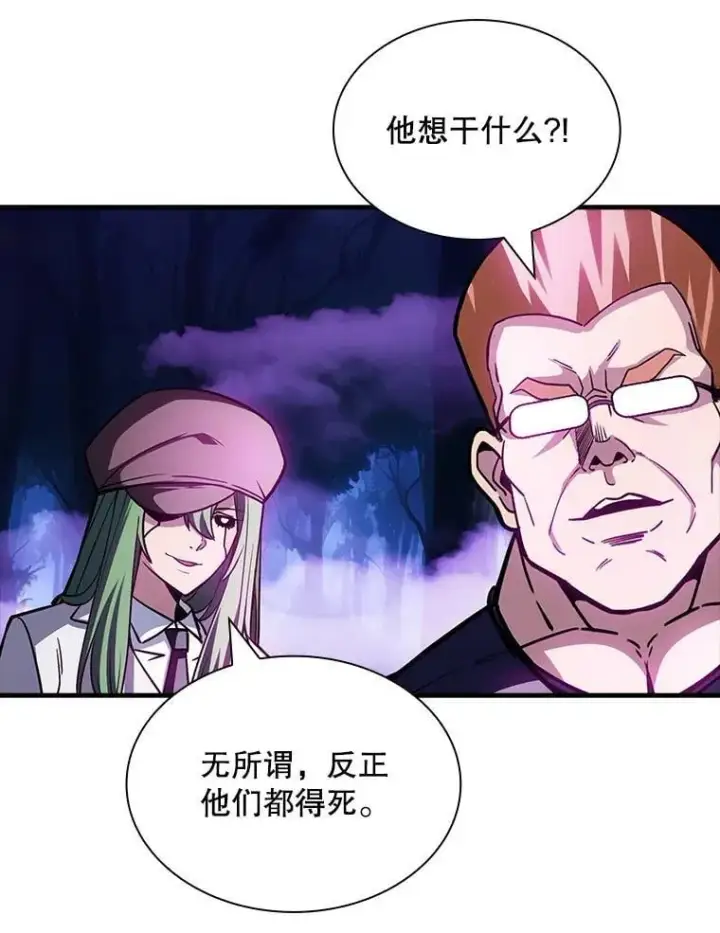 《SSS级隐藏大佬》107.不同的意志图107