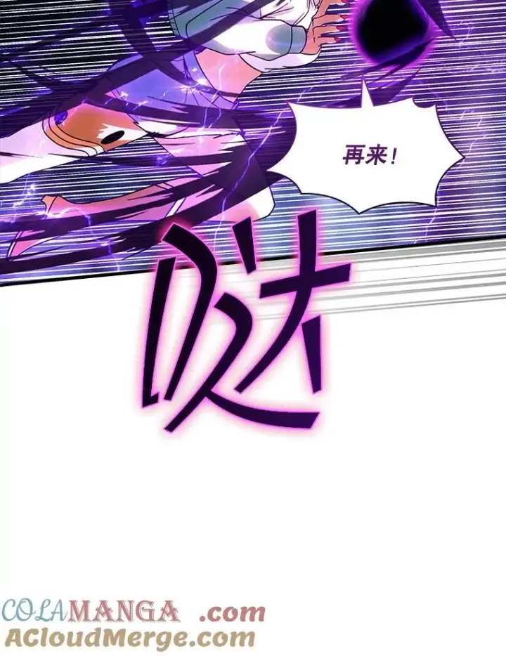 《SSS级隐藏大佬》107.不同的意志图109