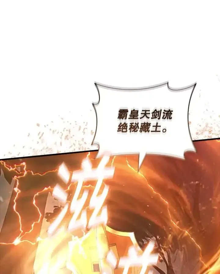 《SSS级隐藏大佬》107.不同的意志图110