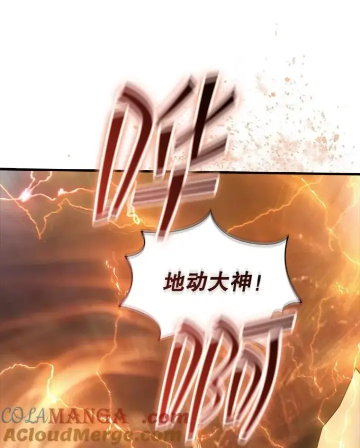《SSS级隐藏大佬》107.不同的意志图113