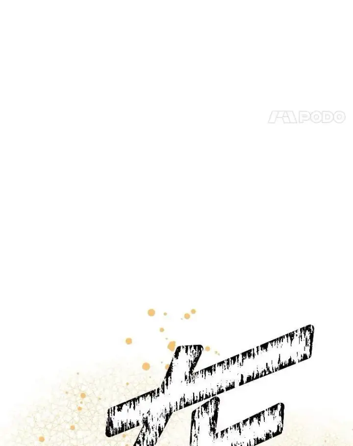 《SSS级隐藏大佬》107.不同的意志图122