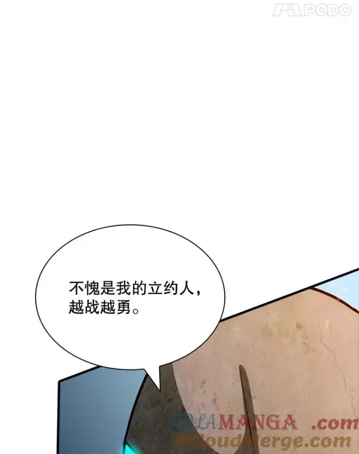 《SSS级隐藏大佬》107.不同的意志图129