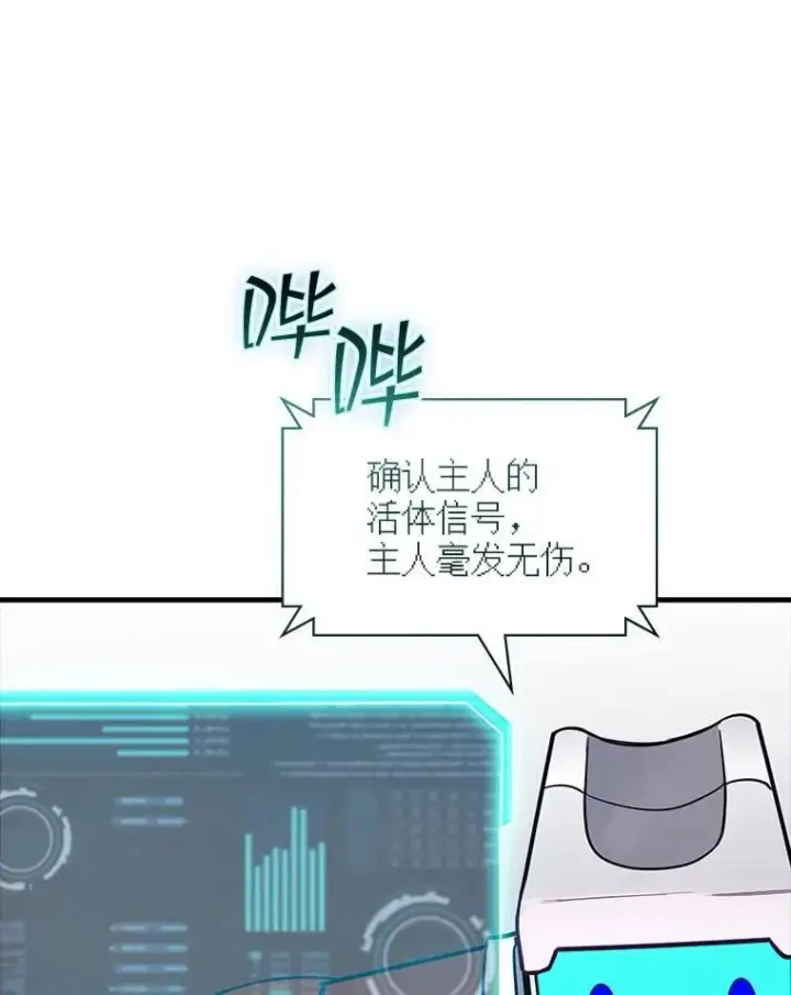 《SSS级隐藏大佬》107.不同的意志图131