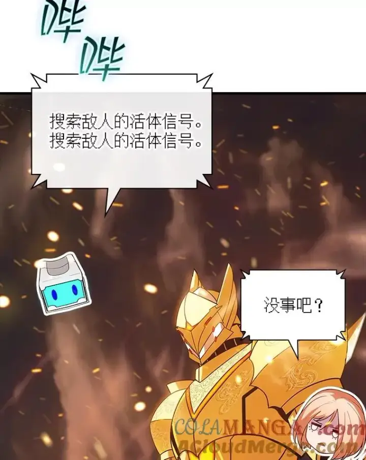 《SSS级隐藏大佬》107.不同的意志图133