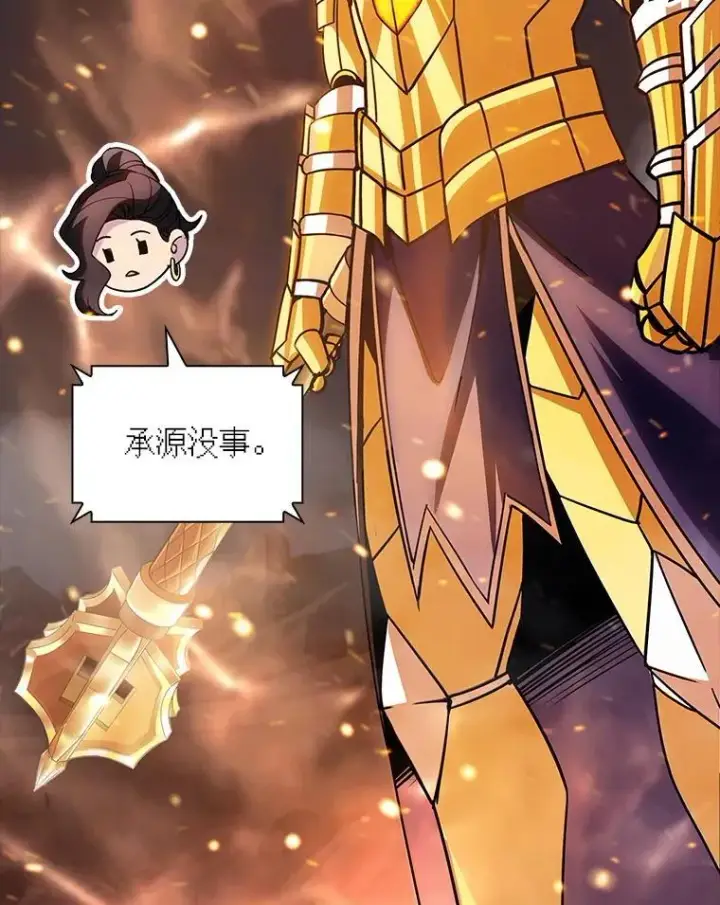 《SSS级隐藏大佬》107.不同的意志图134