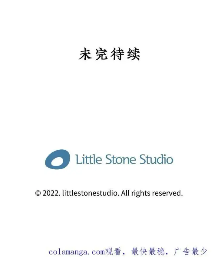 《SSS级隐藏大佬》107.不同的意志图136