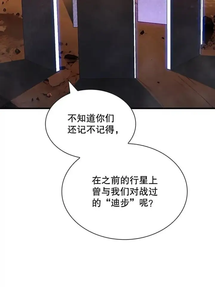 《SSS级隐藏大佬》107.不同的意志图14