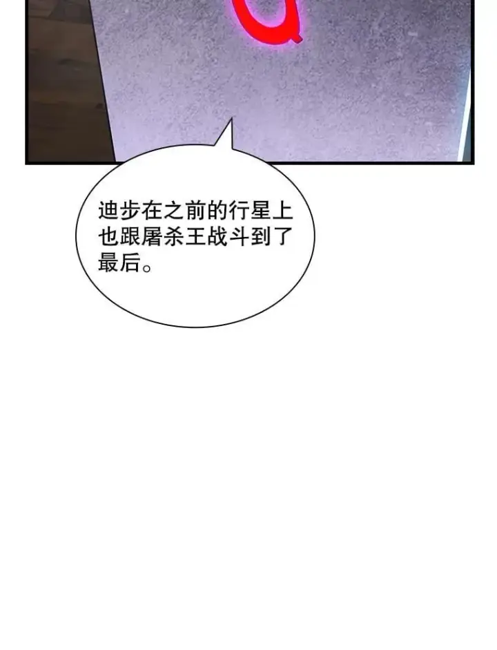 《SSS级隐藏大佬》107.不同的意志图19