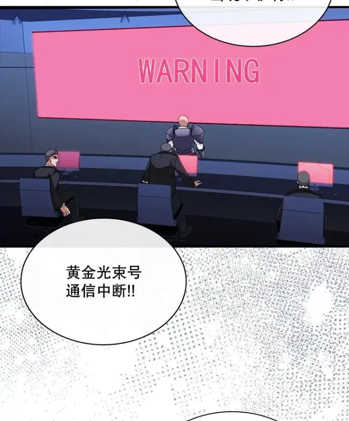 《SSS级隐藏大佬》107.不同的意志图2
