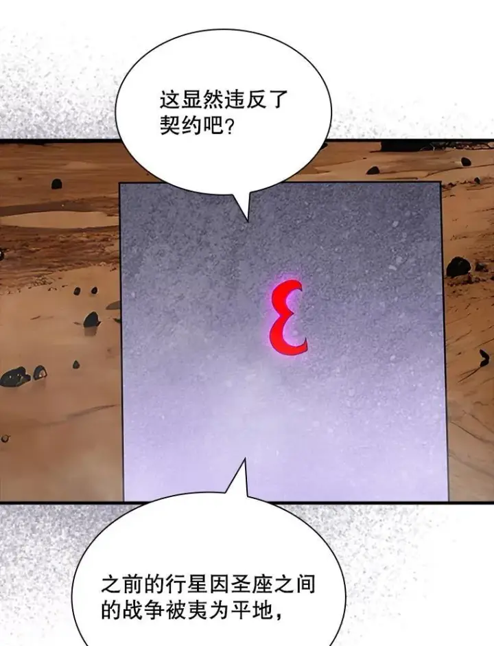 《SSS级隐藏大佬》107.不同的意志图20