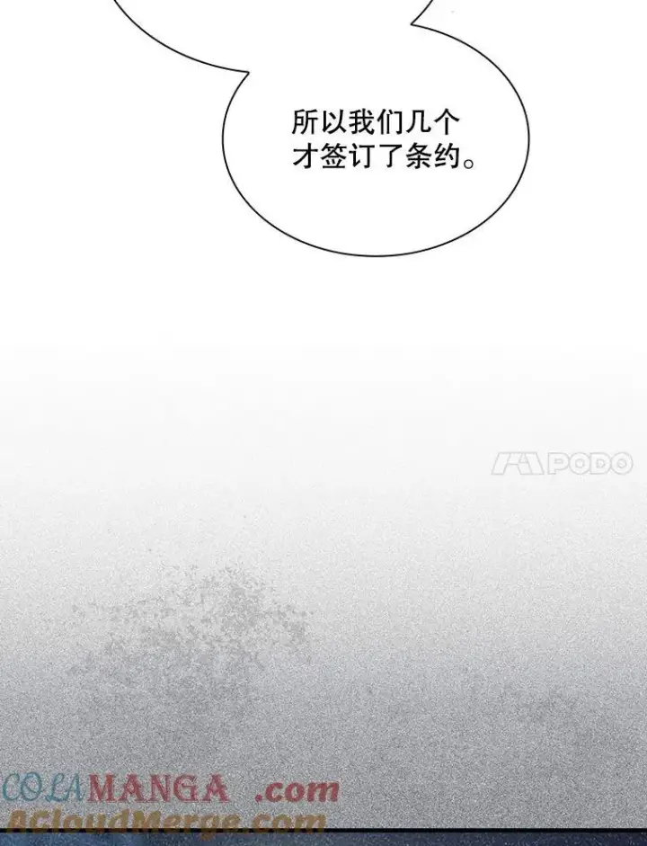 《SSS级隐藏大佬》107.不同的意志图21