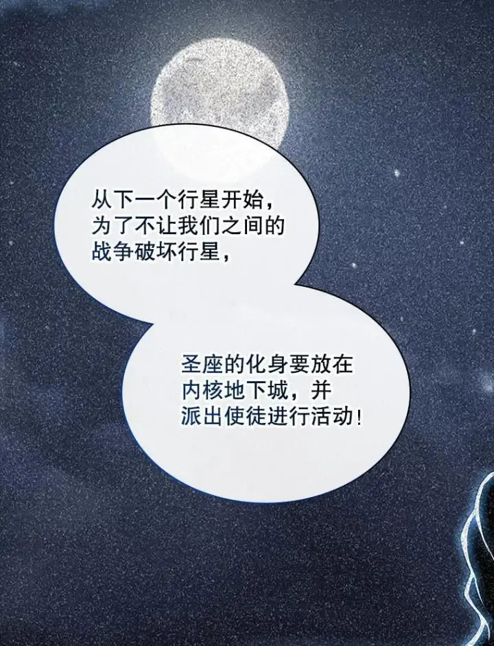 《SSS级隐藏大佬》107.不同的意志图22