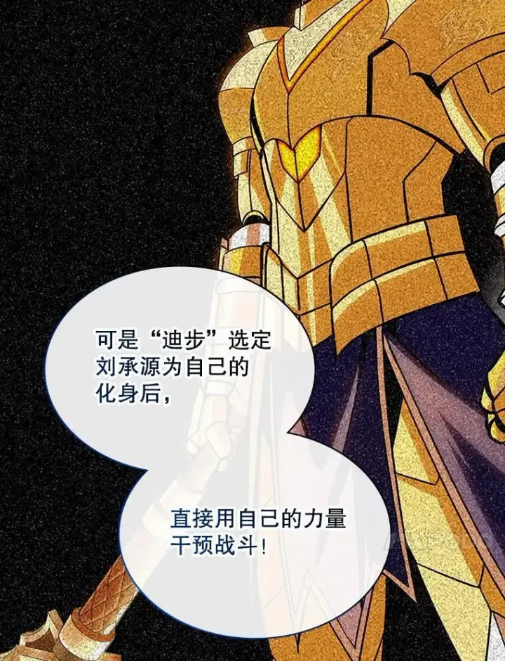 《SSS级隐藏大佬》107.不同的意志图24