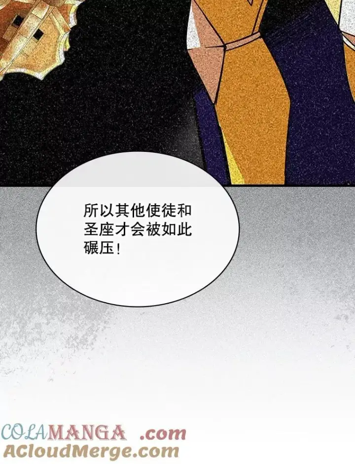 《SSS级隐藏大佬》107.不同的意志图25