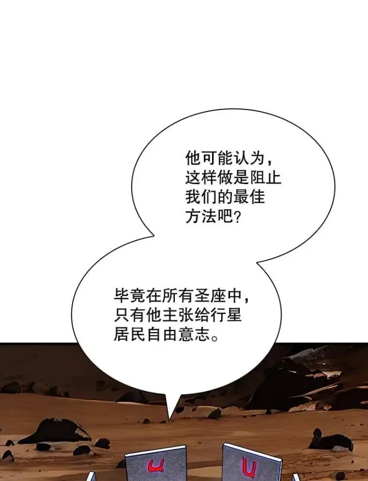 《SSS级隐藏大佬》107.不同的意志图26