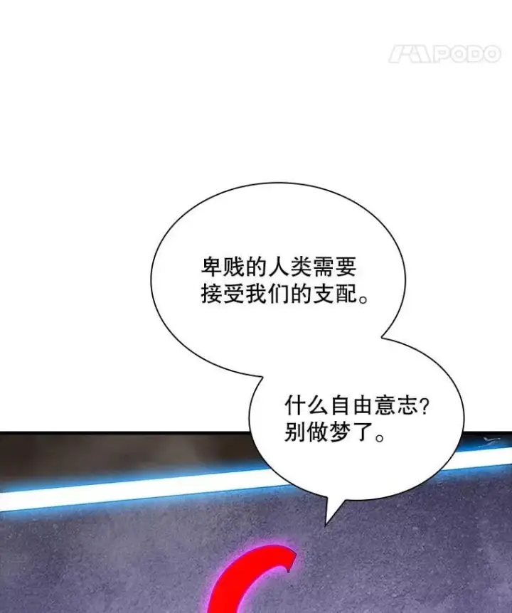 《SSS级隐藏大佬》107.不同的意志图28