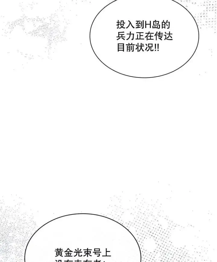《SSS级隐藏大佬》107.不同的意志图3