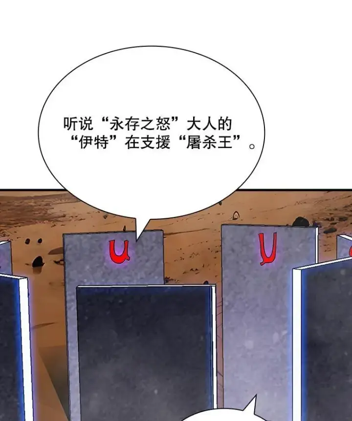 《SSS级隐藏大佬》107.不同的意志图30