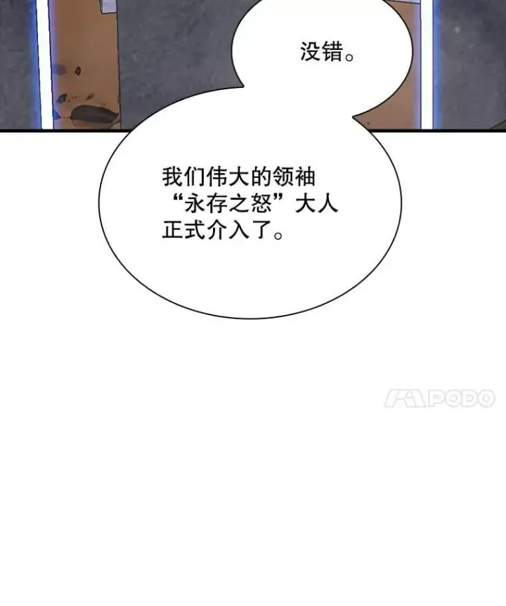 《SSS级隐藏大佬》107.不同的意志图31