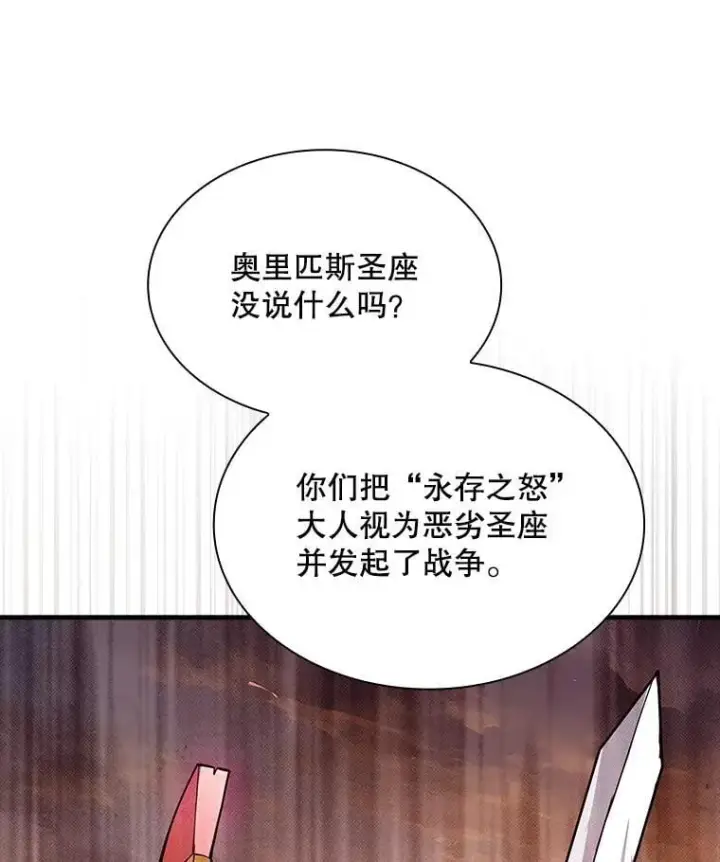 《SSS级隐藏大佬》107.不同的意志图32
