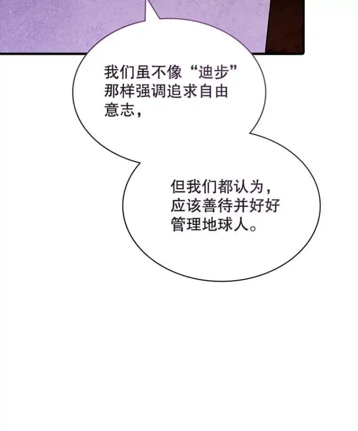 《SSS级隐藏大佬》107.不同的意志图36