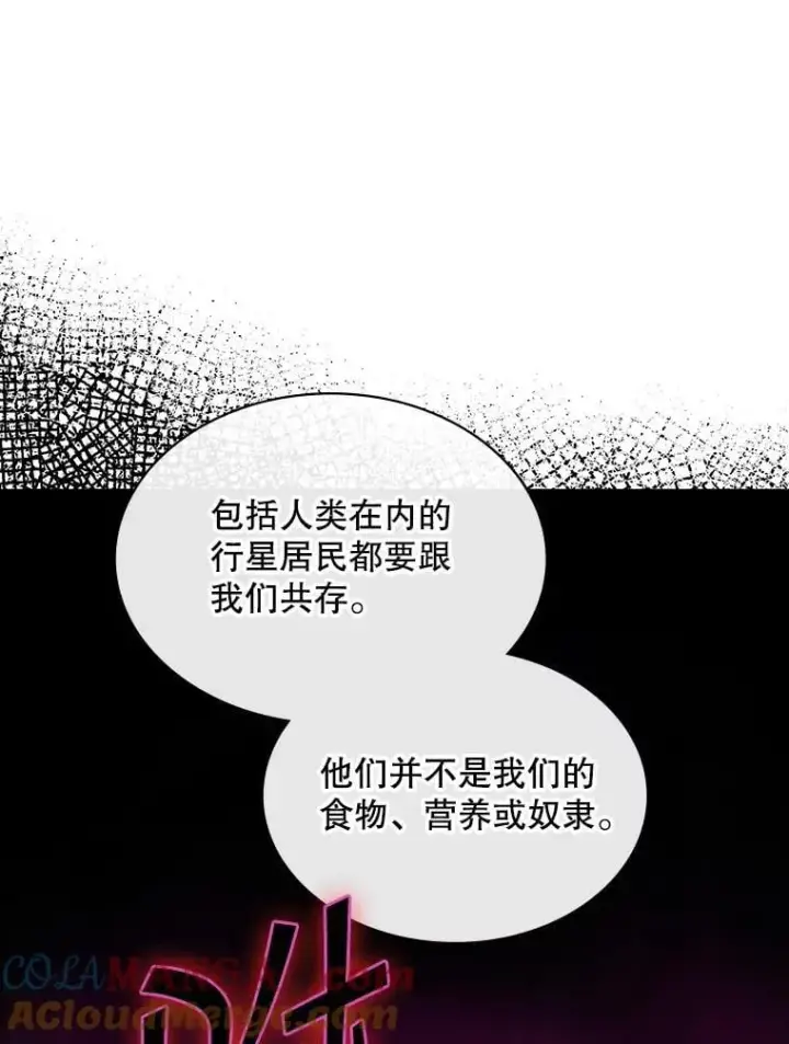 《SSS级隐藏大佬》107.不同的意志图37