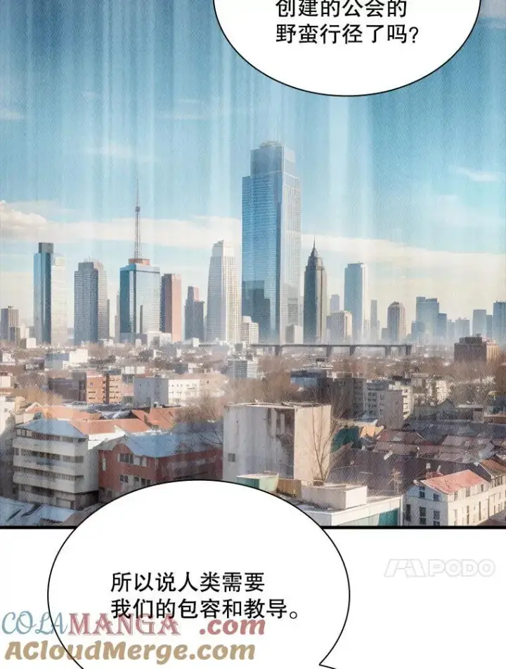 《SSS级隐藏大佬》107.不同的意志图41