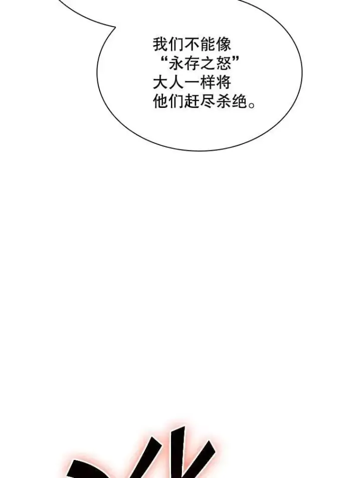 《SSS级隐藏大佬》107.不同的意志图42