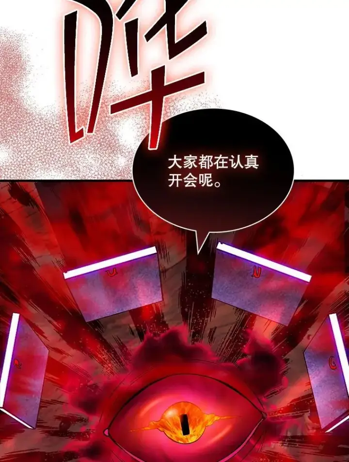 《SSS级隐藏大佬》107.不同的意志图43