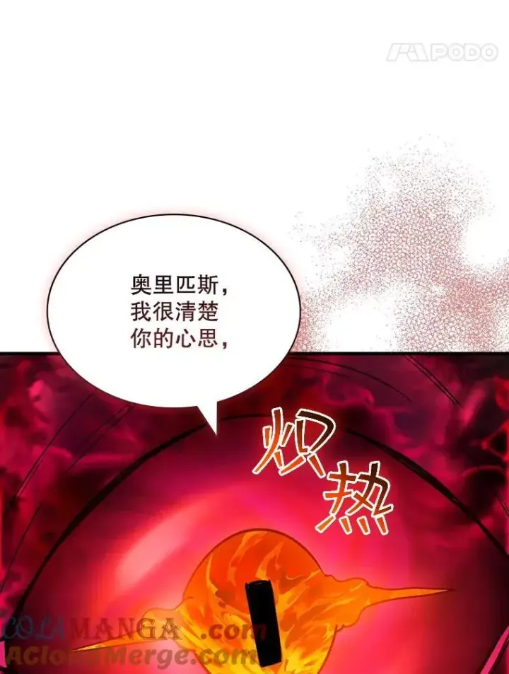 《SSS级隐藏大佬》107.不同的意志图45