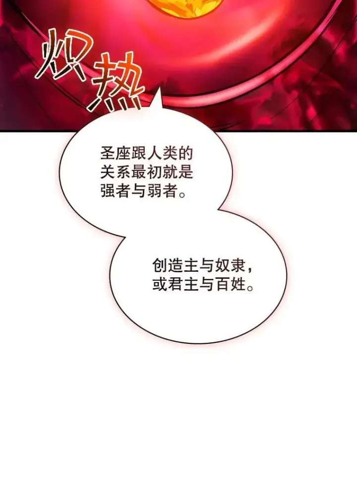 《SSS级隐藏大佬》107.不同的意志图46