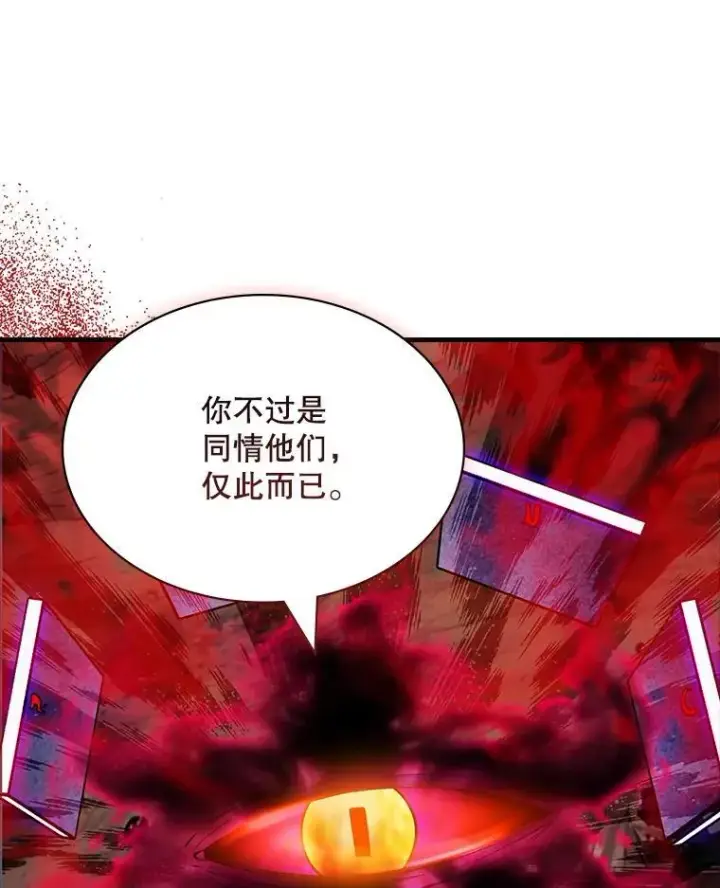 《SSS级隐藏大佬》107.不同的意志图47