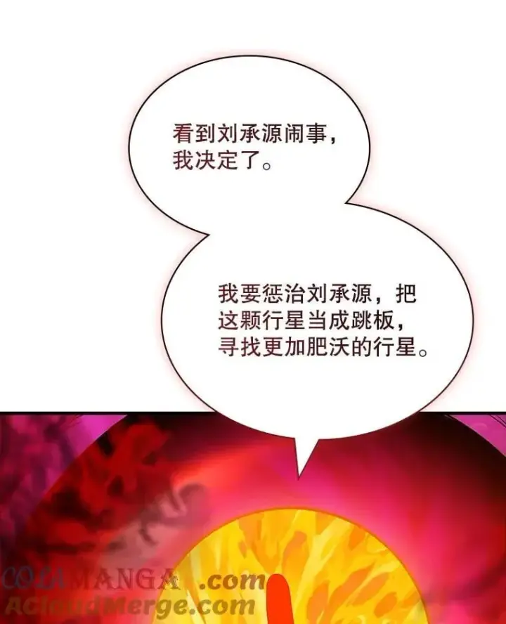 《SSS级隐藏大佬》107.不同的意志图49