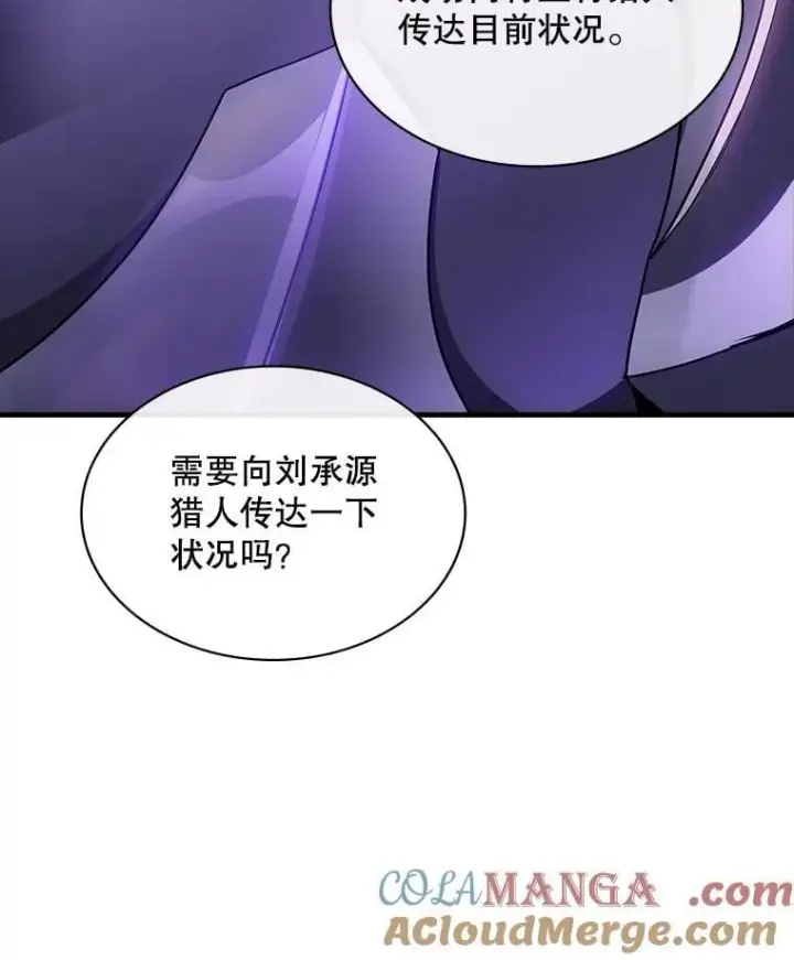 《SSS级隐藏大佬》107.不同的意志图5