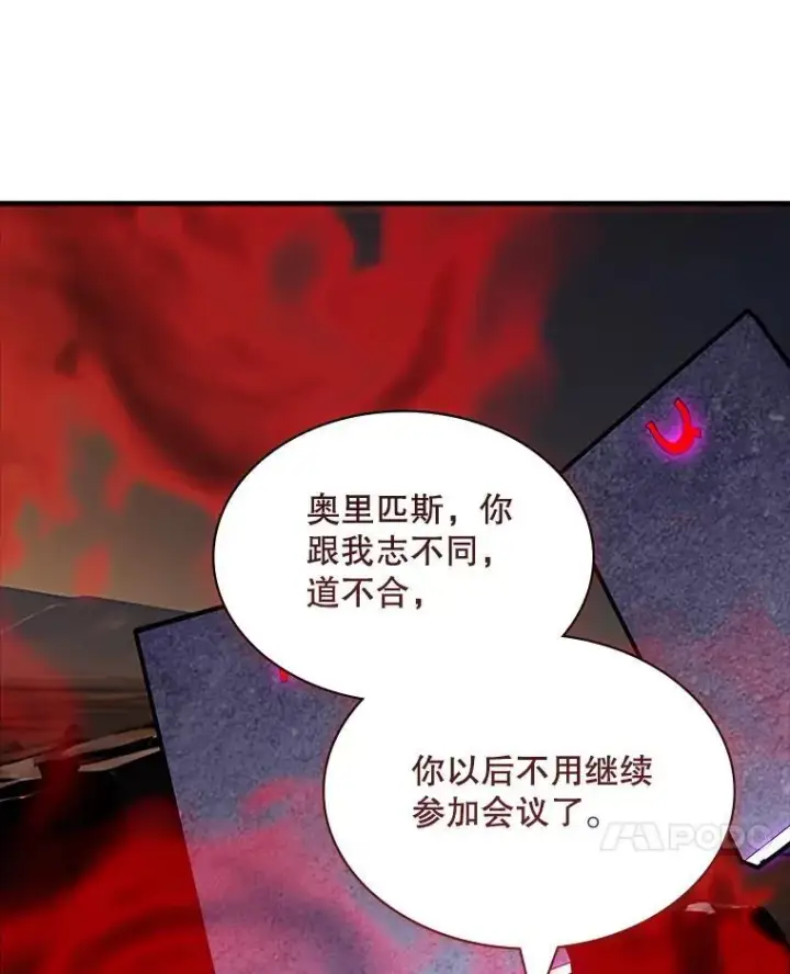 《SSS级隐藏大佬》107.不同的意志图51