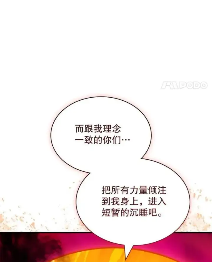 《SSS级隐藏大佬》107.不同的意志图55