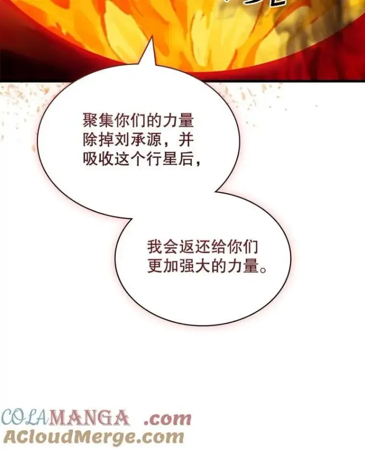 《SSS级隐藏大佬》107.不同的意志图57