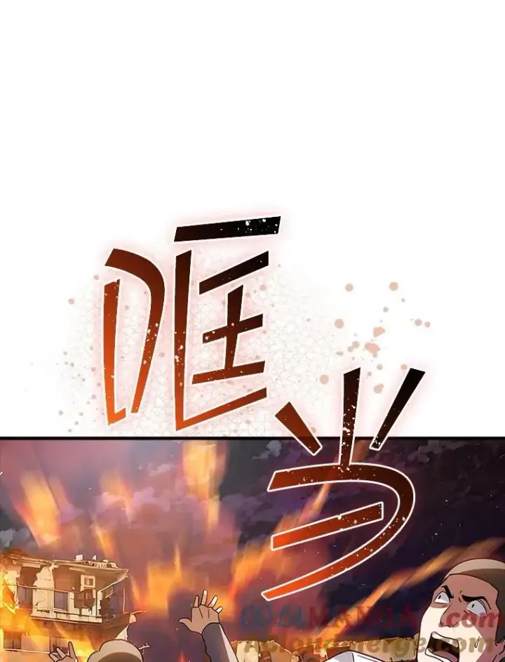 《SSS级隐藏大佬》107.不同的意志图61