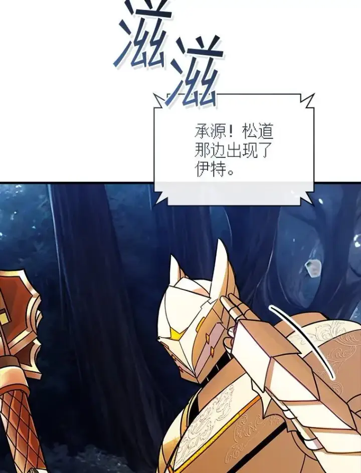 《SSS级隐藏大佬》107.不同的意志图63