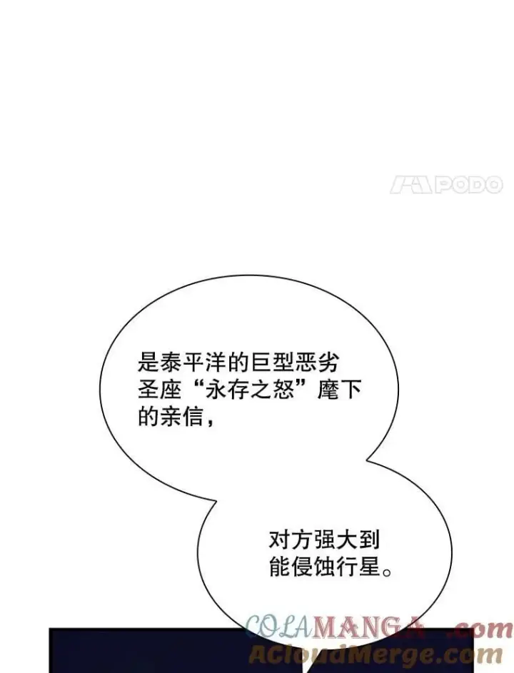 《SSS级隐藏大佬》107.不同的意志图65