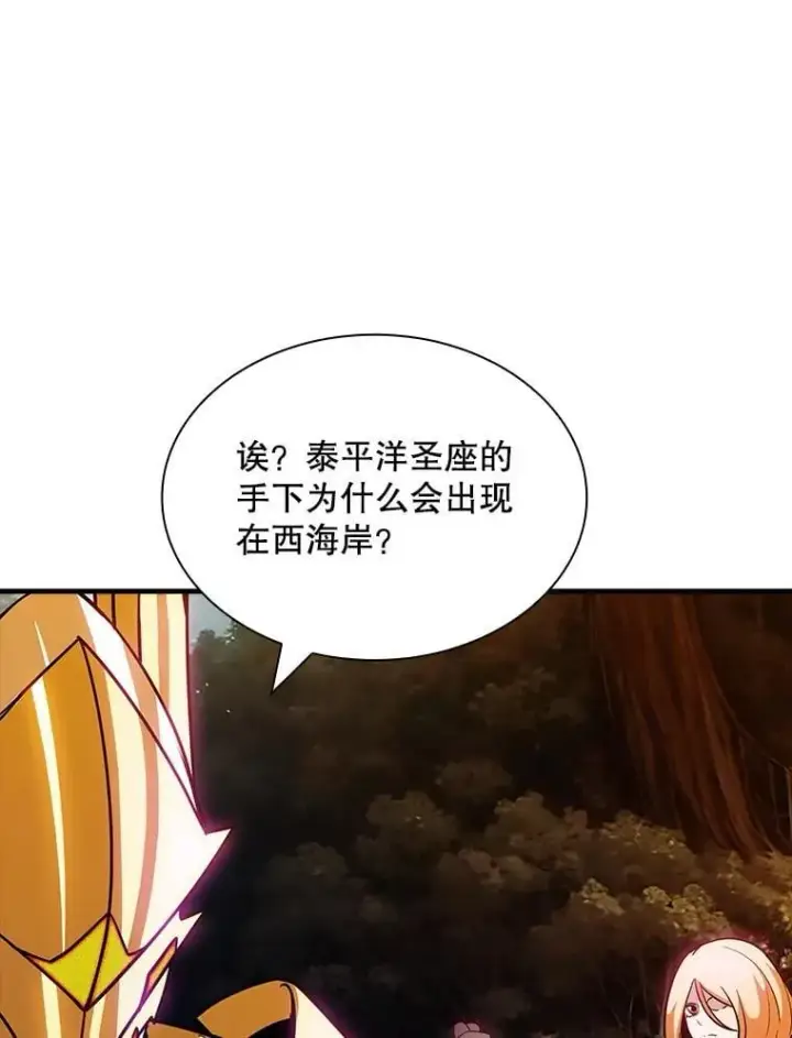 《SSS级隐藏大佬》107.不同的意志图67