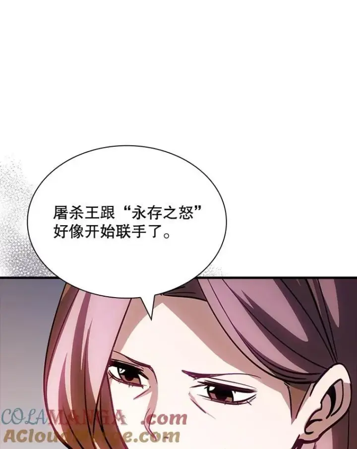 《SSS级隐藏大佬》107.不同的意志图69