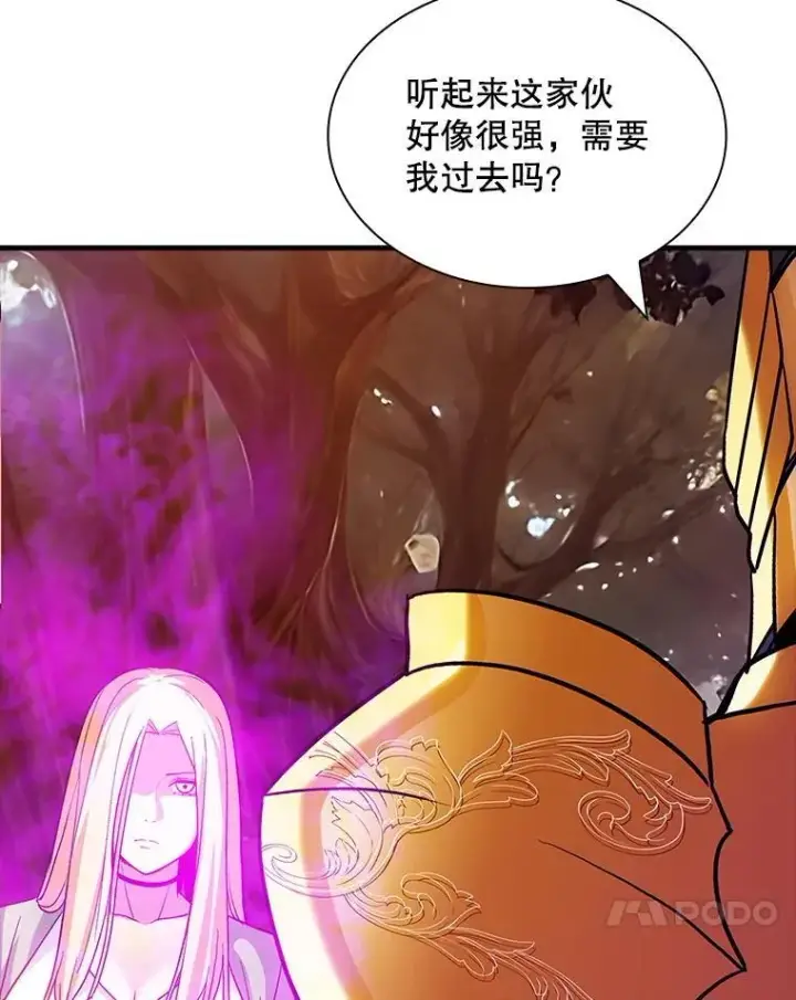 《SSS级隐藏大佬》107.不同的意志图71